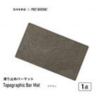 DVERG Topographic Bar Mat (ブラウン)[A-80126]