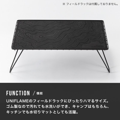 DVERG Topographic Bar Mat (ブラウン)[A-80126]