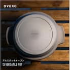 DVERG 13 Versatile Pot【ダッチオーブン/調理器具/アウトドア】[E-8006]