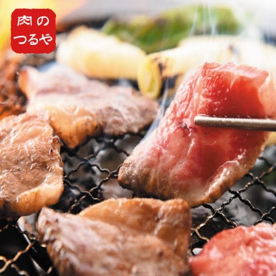 若狭牛やみつき焼肉 900g [C-2202]