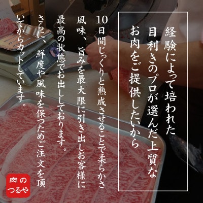 若狭牛やみつき焼肉 900g [C-2202]
