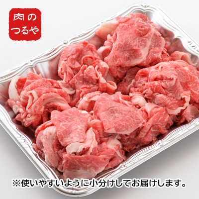 若狭牛切り落とし 1.65kg 用途色々![C-2207]