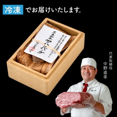 若狭牛ハンバーグ100g × 5個 ナカノ特製100%和牛の極旨品![A-2001]