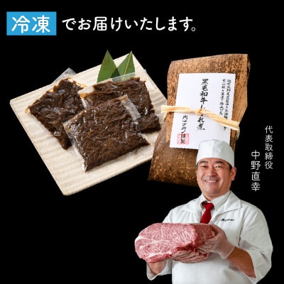 福井県産和牛しぐれ煮(100g×3パック)ナカノ特製100%和牛の極旨品[A-2002]