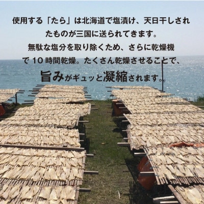ご飯のお供・酒の肴 オーロラ印の「味付たら」 8袋 [A-0602]