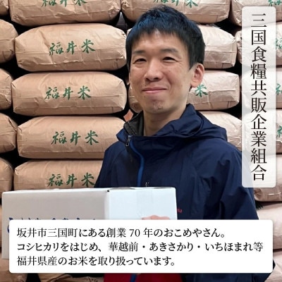 【令和6年産】福井県ブランド米 いちほまれ 無洗米 2kg[A-6106]