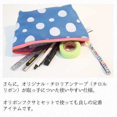 越前織工場がつくる 「レピヤンポーチ」　まる(ピンク)　 [A-3302]