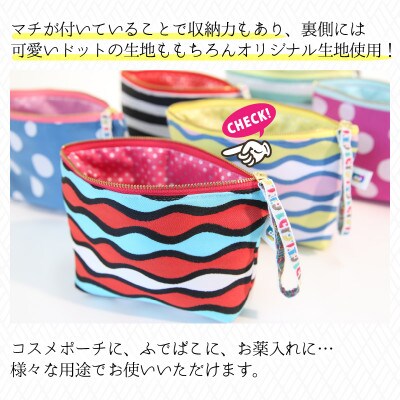 越前織工場がつくる 「レピヤンポーチ」　なみ(ビビット)　 [A-3302]