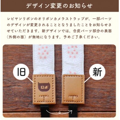 「オリボンカメラストラップ」 葉っぱリボン　グレー　 [A-3304]