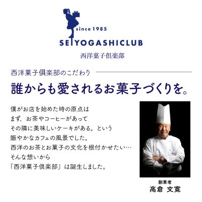 ル・クプル バウムクーヘン「バウムッシュ」と「バウマダム」[A-08167]