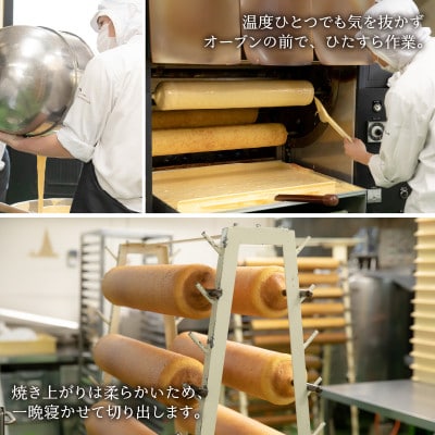 誰からも愛される優しい味わいのバウムクーヘン ～バウマダム～ [A-08165]