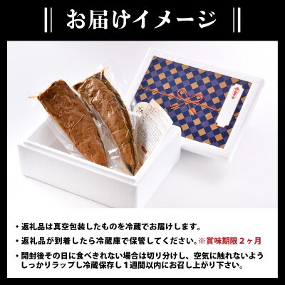 憩い処みなみの自家製へしこ 2本お届け便 [A-6503]