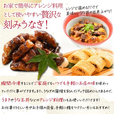 人気料理店の食べる口福お届け便 【みなみ特選贅沢うなぎ詰め合わせ】計8袋 [B-6501]
