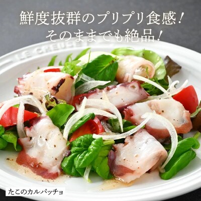 ワクワク たこスライス 約250g　[A-6204]