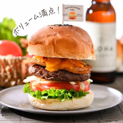 若狭牛ハンバーガー お家で簡単キット 2個セット[A-1853]