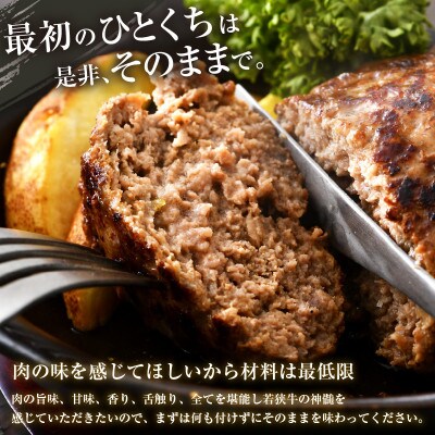 若狭牛の極上ハンバーグ 200g × 3個[B-1802]