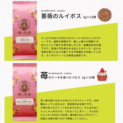まるでデザート?! ノンカフェインの紅茶、フルーツ、ハーブが彩るご褒美タイム♪[B-4501]