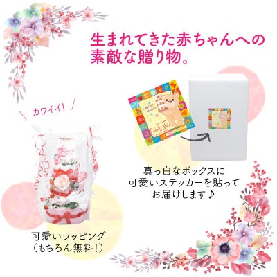 【出産祝い】エレガントなおくるみ風おむつケーキ　おむつM【Candy Alice】[B-4504]