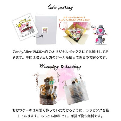 【出産祝】Classical Diaper CakeアイシクルピンクおむつケーキS[C-4571]