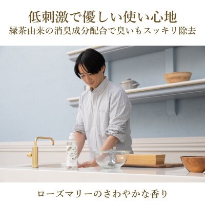 アララ(ALALA)キッチンハーブ食器用洗剤300mL+詰め替え2.2kg×2本[A-18502]