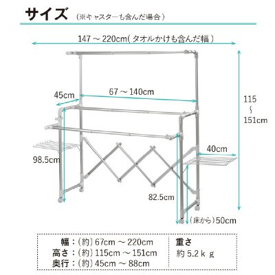 daim 伸縮式物干し ワイド1.4(シルバー)[C-18406]