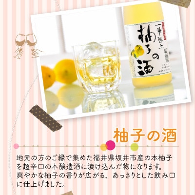 【贈答用・のし付】【女性におススメ!】日本酒仕込みの果実リキュール3本セット [A-1352]