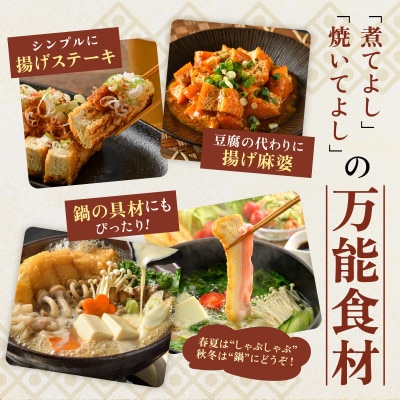 谷口屋の、おあげ2枚セット [A-0420]