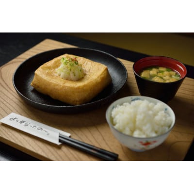 谷口屋の、おあげ2枚セット [A-0420]