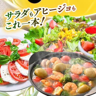 【さとふる限定】エキストラバージンオリーブオイル450ml×3本セット(A-20502)