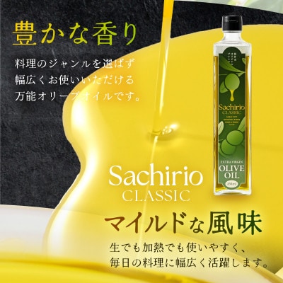【さとふる限定】エキストラバージンオリーブオイル450ml×3本セット(A-20502)