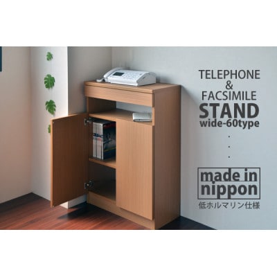 組立式家具　幅約60cm ワイドタイプ 電話台&FAX台 ルーター収納FAX-60　ナチュラル木目