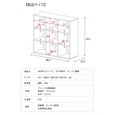 組立式家具　幅約90cm カントリー風絵本棚 オープンラック CR-9090オープン　ホワイト