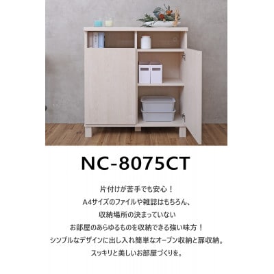 組立式家具　幅約75cm　2列 扉付きカウンターキャビネット　NC-8075CT　ホワイト木目