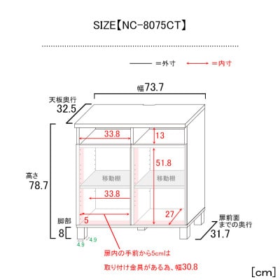組立式家具　幅約75cm　2列 扉付きカウンターキャビネット　NC-8075CT　ホワイト木目