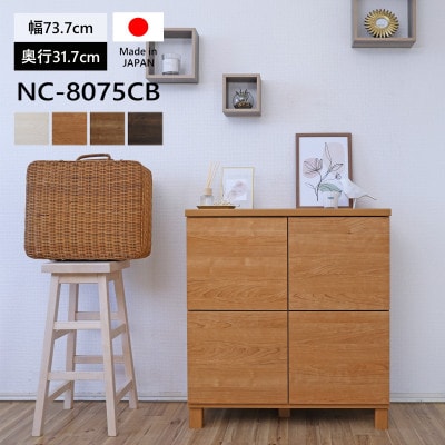組立式家具　幅約75cm2列2段キャビネット　NC-8075CB　ナチュラル木目