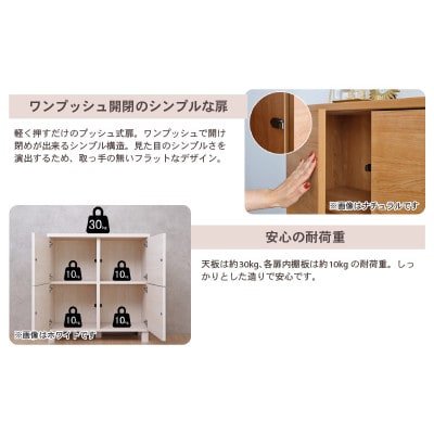 組立式家具　幅約75cm　2列2段　プッシュ式扉キャビネット　NC-8075CB　ホワイト木目