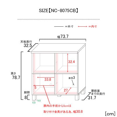 組立式家具　幅約75cm　2列2段　プッシュ式扉キャビネット　NC-8075CB　ホワイト木目