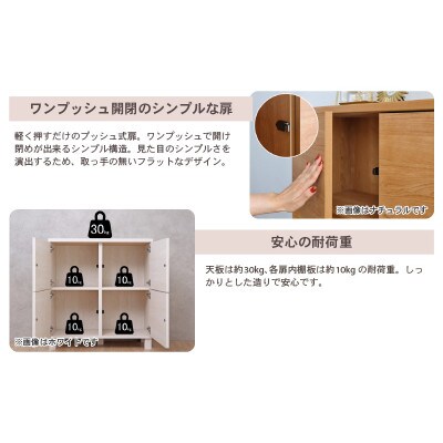 組立式家具　幅約75cm　2列2段プッシュ式扉キャビネット　NC-8075CB　ライトブラウン木目