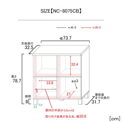 組立式家具　幅約75cm　2列2段プッシュ式扉キャビネット　NC-8075CB　ライトブラウン木目