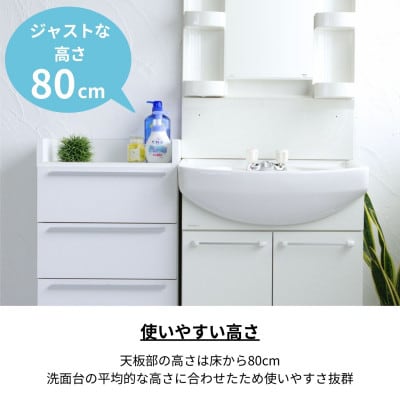 組立式家具　幅45cm 隙間収納 洗面所 脱衣所　サニタリー4段ランドリーチェスト NC-9045H