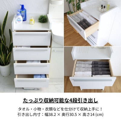 組立式家具　幅45cm 隙間収納 洗面所 脱衣所　サニタリー4段ランドリーチェスト NC-9045H