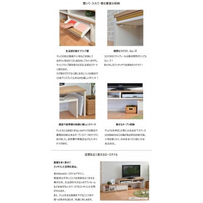 組立式家具　幅105cmカントリー風ディスプレイ扉スリム伸縮テレビ台　CR-105TV　ホワイト