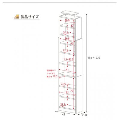 組立式家具　幅45cmカントリー風天井つっぱり式本棚壁面　リビング収納耐震CR-450 　ホワイト
