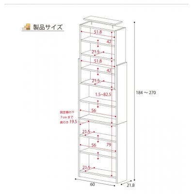 組立式家具　幅60cmカントリー風天井つっぱり式本棚壁面　リビング収納耐震CR-600 　ホワイト