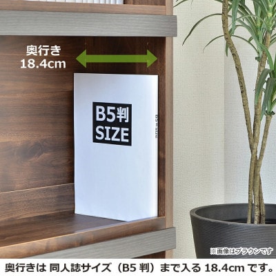 組立式家具　幅80cm お気に入りの本を飾れるオープン本棚AR-9080　ブラウン木目