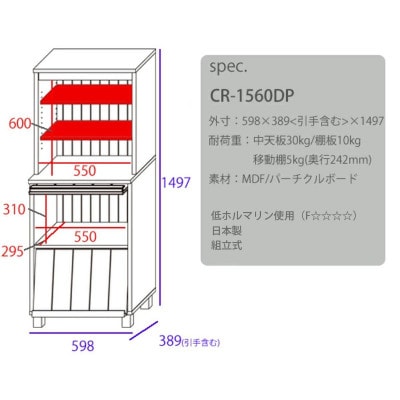 組立式家具　幅約60cmオープンとフラップ扉の収納ラック CR-1560DP　ブラウン