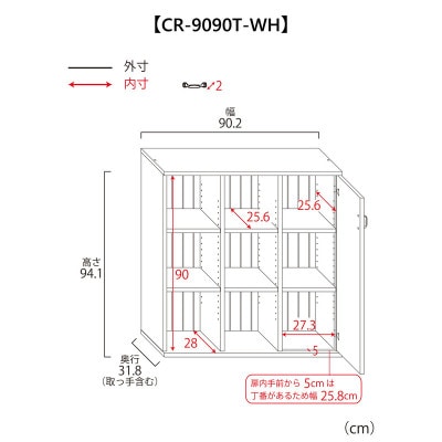 組立式家具　幅約90cmカントリー風扉付絵本棚リビング収納オープンラック　CR-9090T　ホワイト