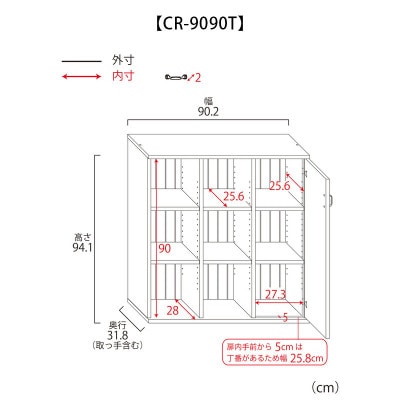 組立式家具　幅約90cmカントリー風扉付絵本棚リビング収納オープンラック　CR-9090T　ブラウン