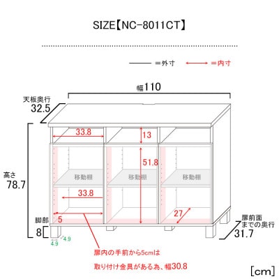 組立式家具　幅110cm3列 扉付きカウンターキャビネット　NC-8011CT　ライトブラウン木目