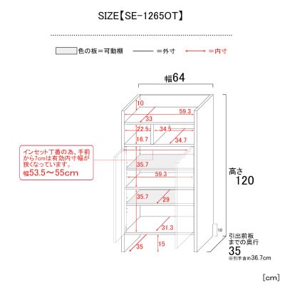 幅64cm 多種多様な収納と機能性を持つランドリーキャビネット SE-1265OT　ホワイト木目